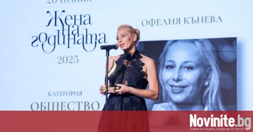 Read more about the article Офелия Кънева пред NOVINITE.BG: Падането не е краят! Ставането е началото